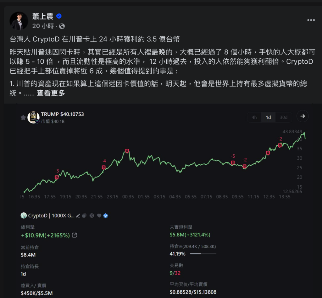 تم الإبلاغ عن إصدار عملة ترامب بواسطة تايواني 